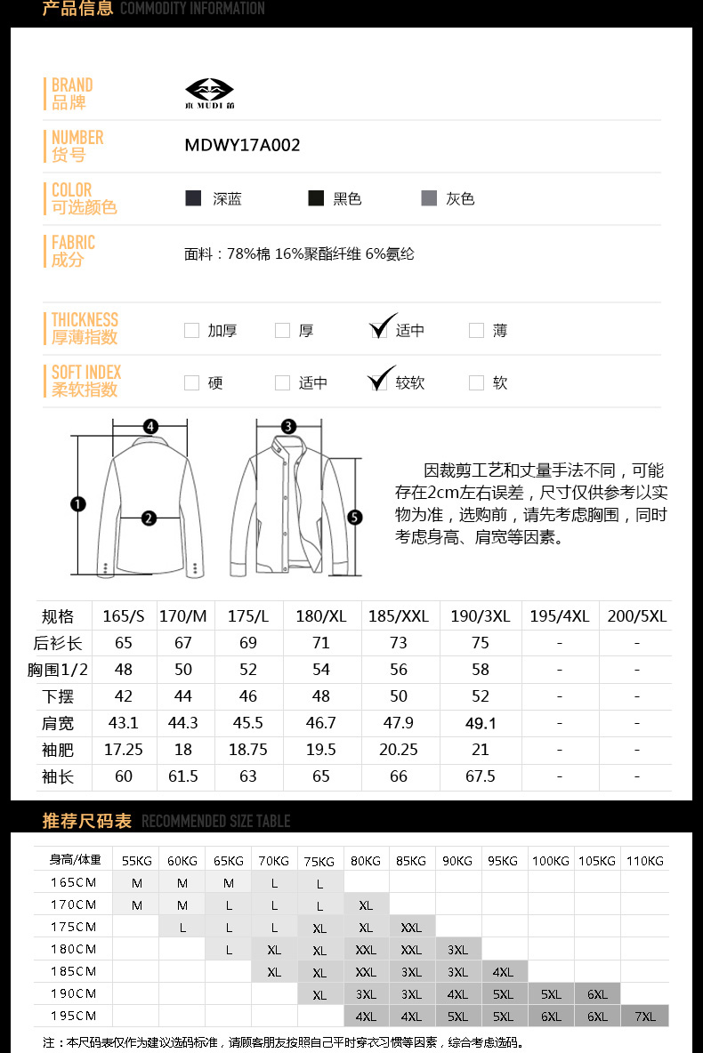 木笛/MUDI 简约字母印花圆领套头卫衣男休闲百搭宽松套头衫MDWY17A002