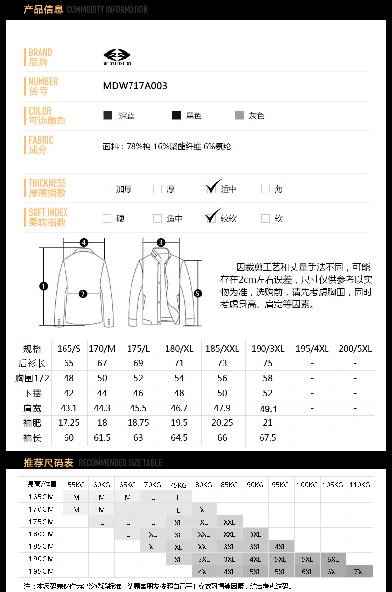 木笛/MUDI  卫衣男士字母印花简约圆领套头卫衣宽松休闲上衣MDWY17A003