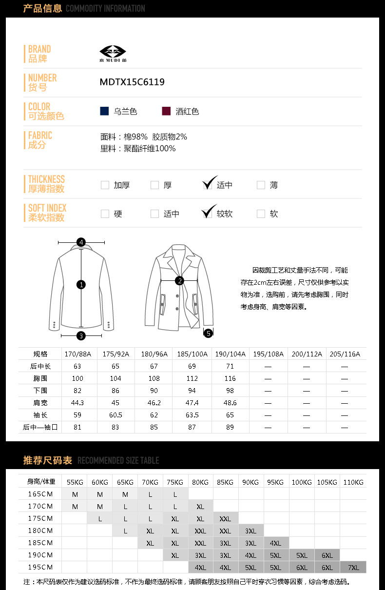 木笛/MUDI 新款秋装套头polo衫男士条纹翻领T恤 棉质长袖t恤打底衫MDTX15C6119