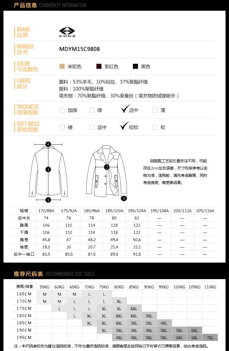 木笛/MUDI 男士中长款韩版妮子外套英伦风毛呢大衣加厚呢子男装MDYM15C9808