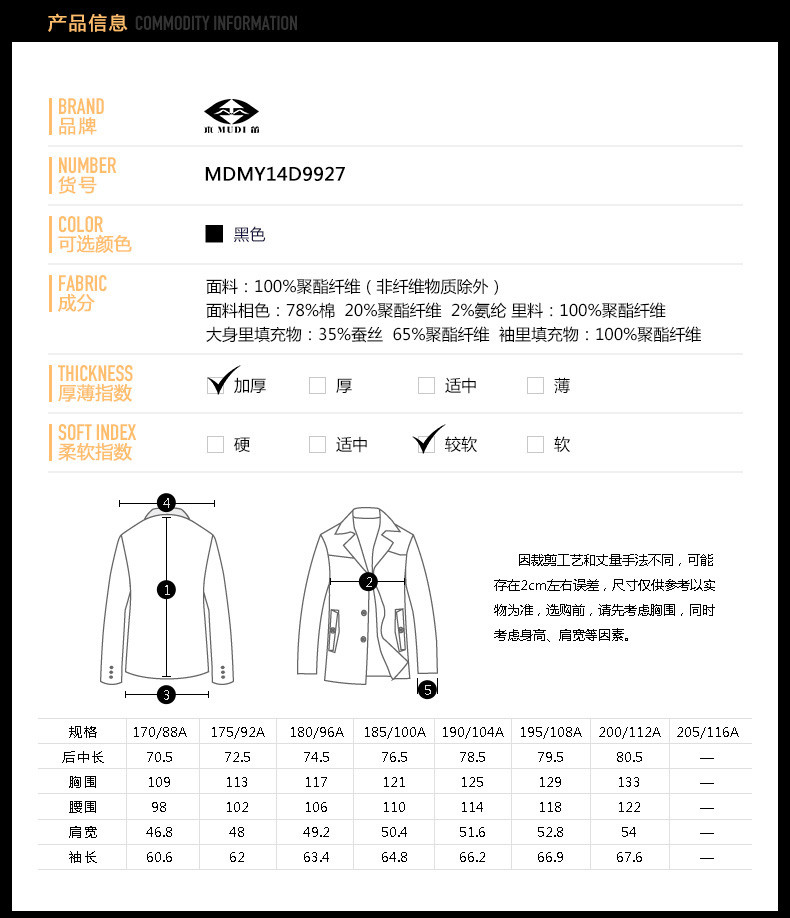 木笛/MUDI 短款拼接男装夹克立领商务休闲男士外套保暖帅气茄克衫MDMY14D9927