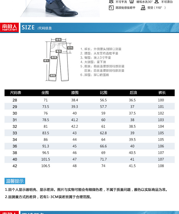 南极人158薄款牛仔长裤 春夏新款牛仔裤砂洗棉滑爽春秋季常规款男装直筒裤NJR158B