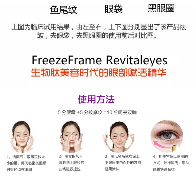 Freezeframe眼霜 15ml 祛皱纹眼袋黑眼圈精华【新包装】