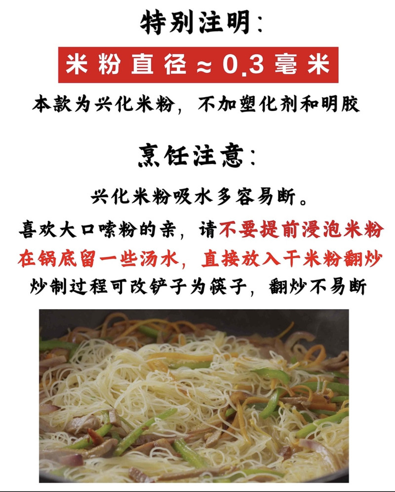 蒲鲜味 【福建莆田】兴化米粉 750g/件  地道家乡味 细粉米粉干