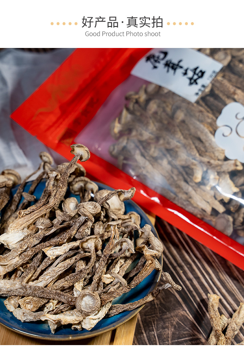 李食记 【福建莆田】 鹿茸菇130g 泡发率高 肉质肥厚  口感脆嫩