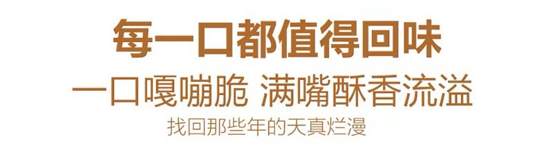 李食记 【福建莆田】坚果酥 500g/罐 罐装 口口回味 多种果仁