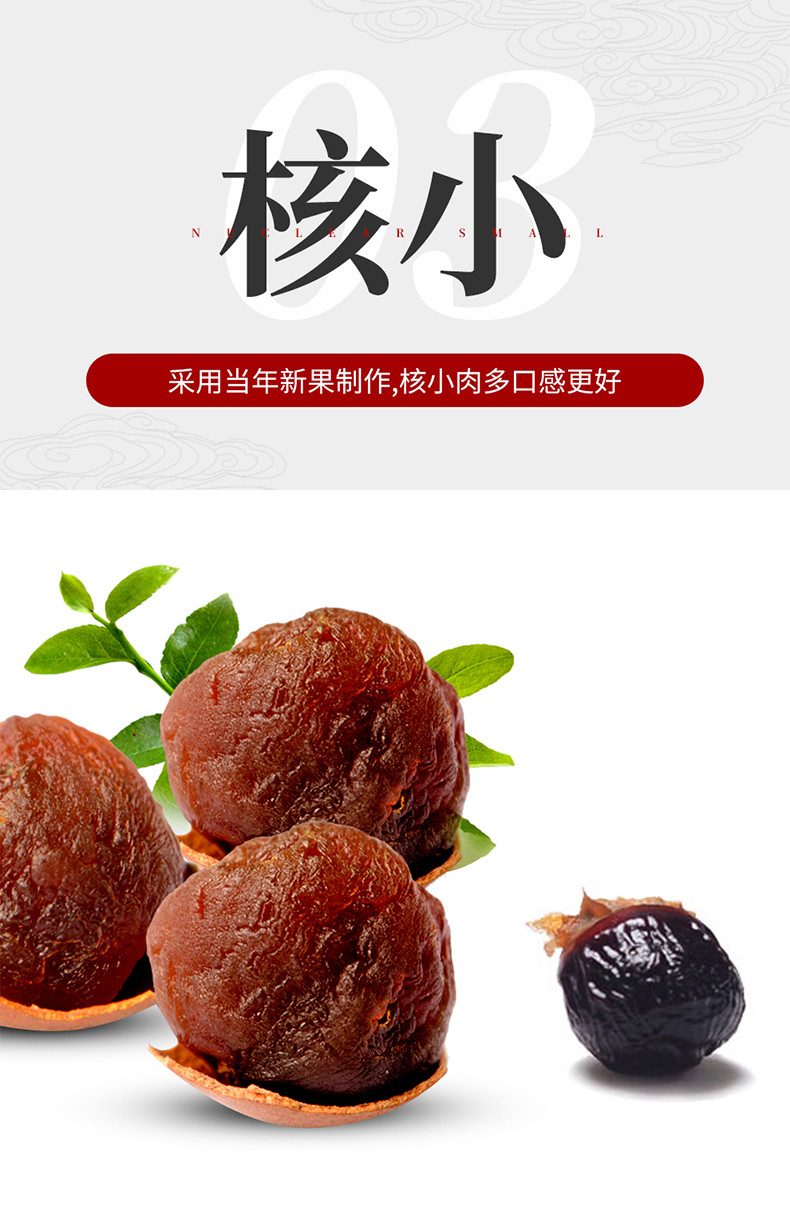 李食记 【福建莆田】桂圆干8A  500g/袋  壳薄肉多 健康美味