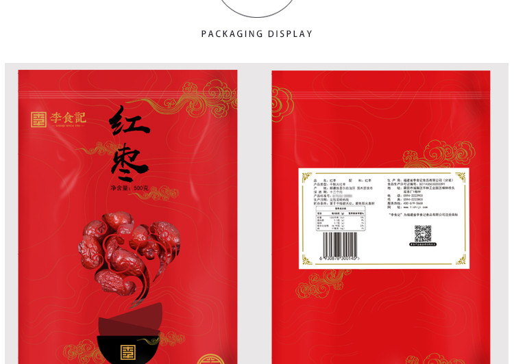 李食记 【福建莆田】新疆红枣500g*2袋 颗粒适中 厚实 果肉细腻弹润