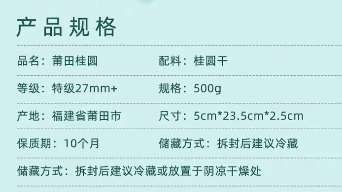 黄家门 【福建莆田】龙眼干古法炮制桂圆干 香糯可口 礼盒包装