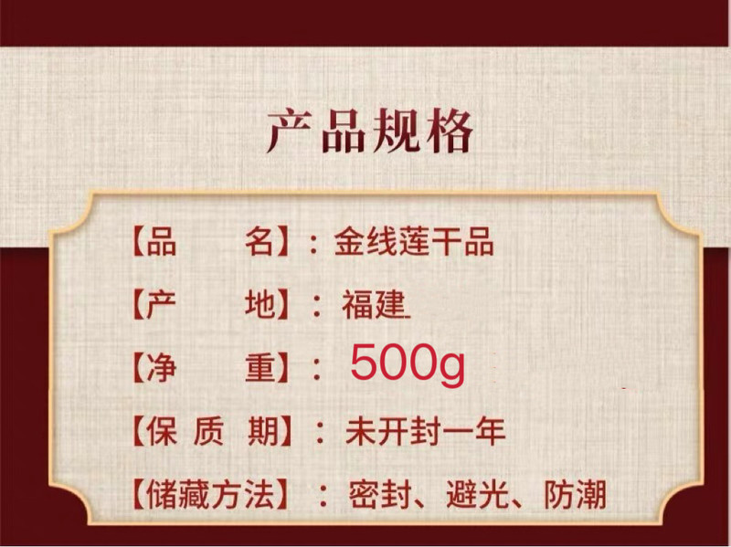 农家自产 【福建莆田】高山金线莲干货礼盒装