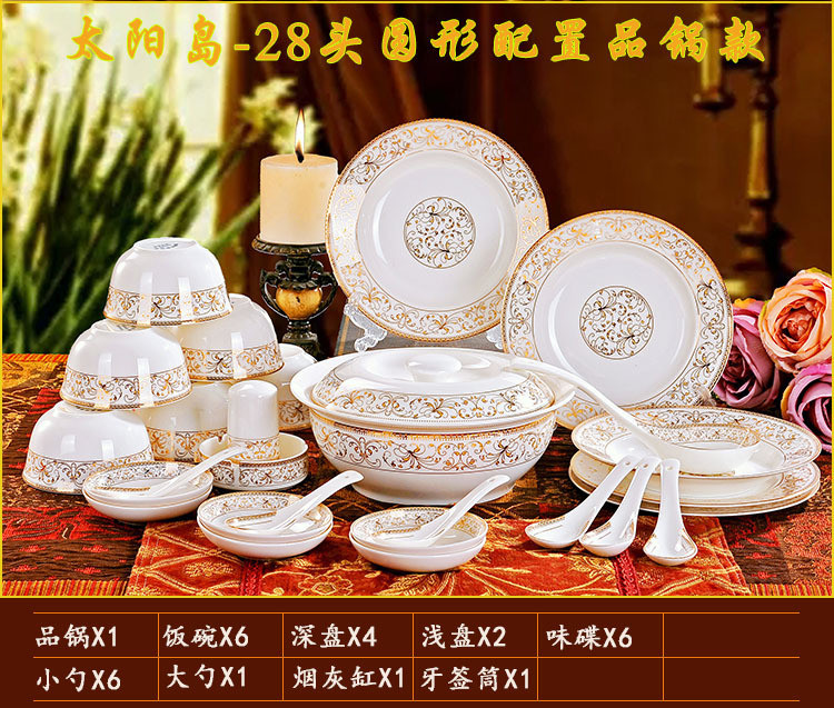 鸿宴 景德镇陶瓷餐具28头骨瓷餐具套装太阳岛碗盘碟 配锅配碗二款随机