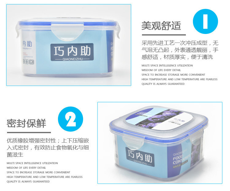 肯耐讯 榕星、巧内助C101（Z101)微波炉保鲜盒 食品包装盒 塑料便当盒 便携式密封盒长(正）方