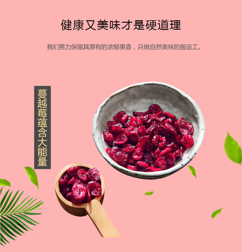 【营口馆】亲别找啦 蔓越莓干100g/袋 蜜饯果脯水果干 休闲食品 孕妇零食 蔓越莓干