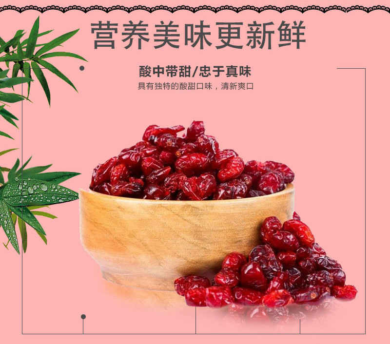 【营口馆】亲别找啦 蔓越莓干100g/袋 蜜饯果脯水果干 休闲食品 孕妇零食 蔓越莓干