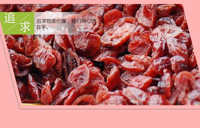 【营口馆】亲别找啦 蔓越莓干100g/袋 蜜饯果脯水果干 休闲食品 孕妇零食 蔓越莓干