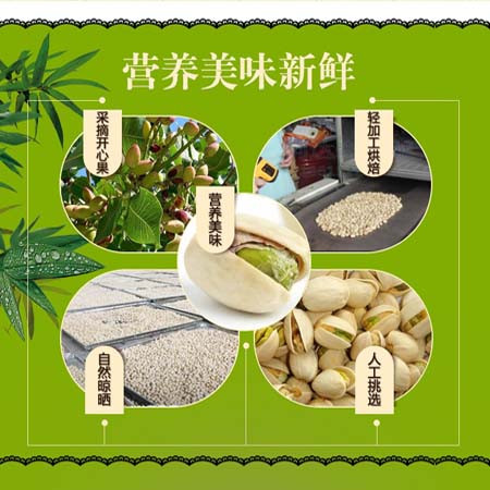 亲别找啦 开心果120g/袋 每日坚果休闲食品干果 坚果零食 开心果