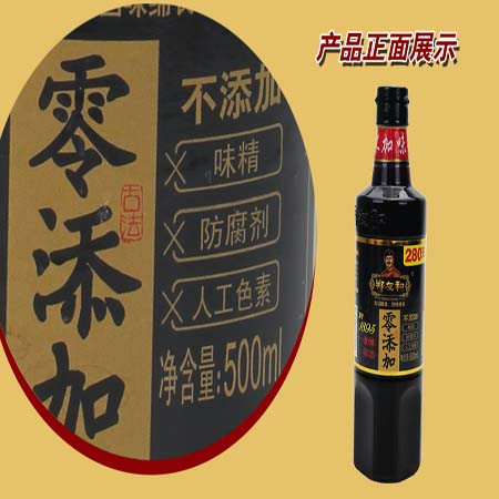 【营口馆】郑友和零添加酱油280天  500ML   包邮