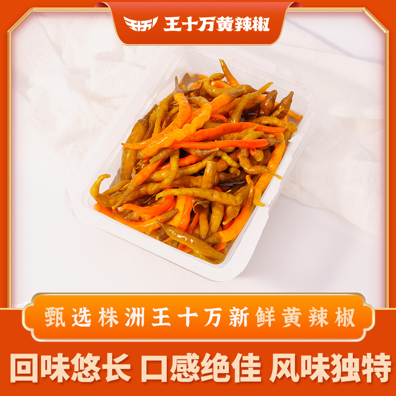 王十万 浸辣椒500g