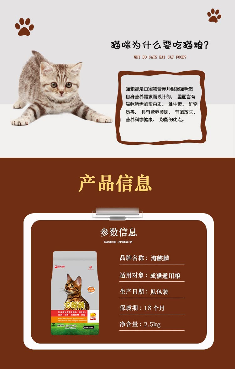 海麒麟猫粮 深海鱼味成猫猫粮2.5kg成猫粮5斤装 包邮