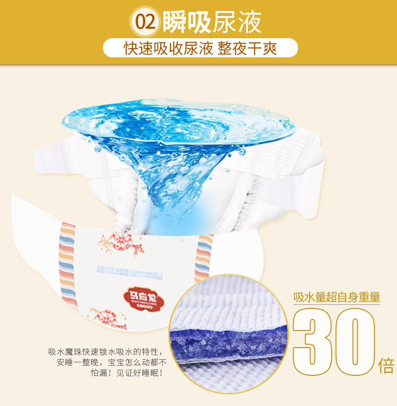 马应龙 婴儿纸尿裤L5片试用装便携装超薄透气尿不湿新生儿尿裤