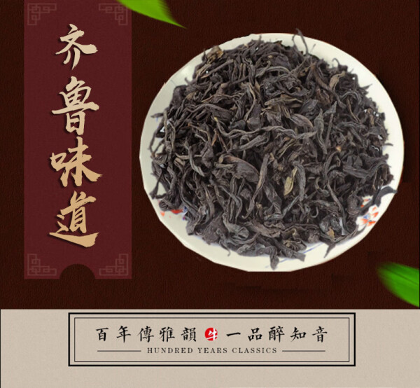 齐鲁干烘 【山东邮政年货节】大叶红礼盒150g*2罐/提