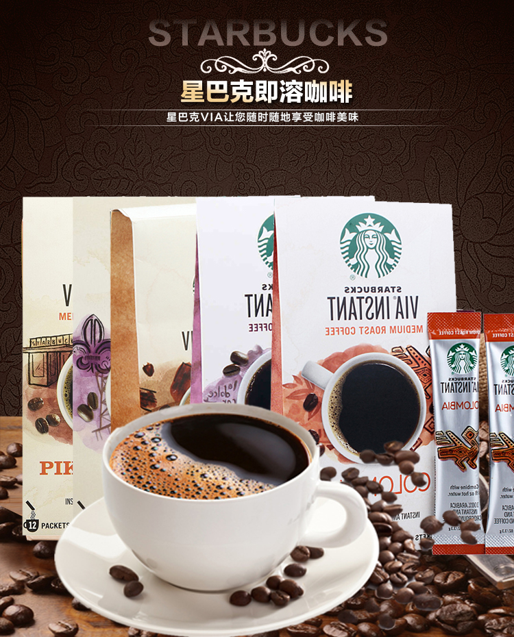 美国进口STARBUCKS星巴克意式烘焙免煮咖啡26.4g全国包邮