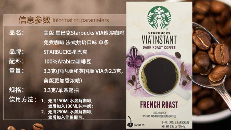 美国进口STARBUCKS星巴克意式烘焙免煮咖啡26.4g全国包邮