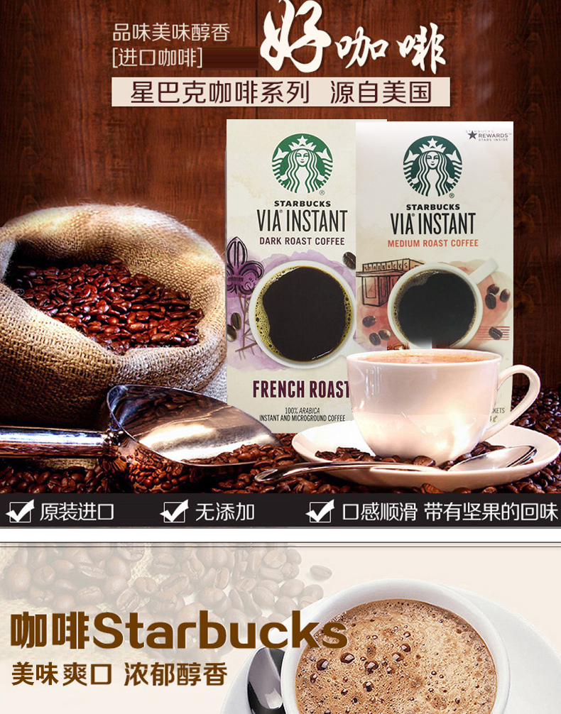 美国进口STARBUCKS星巴克意式烘焙免煮咖啡26.4g全国包邮