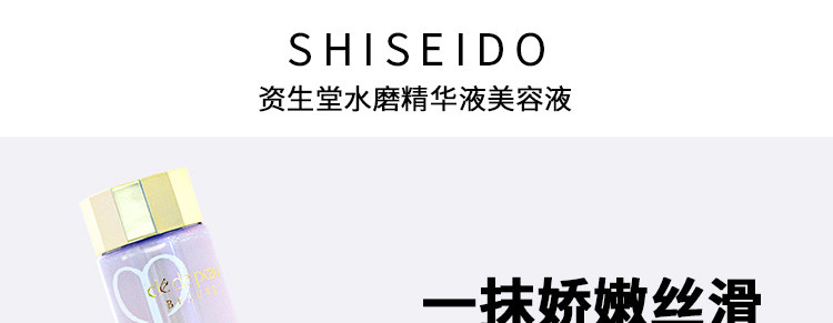 香港直邮 日本资生堂CPB肌肤之钥水磨精华液美容液 170ml国际版