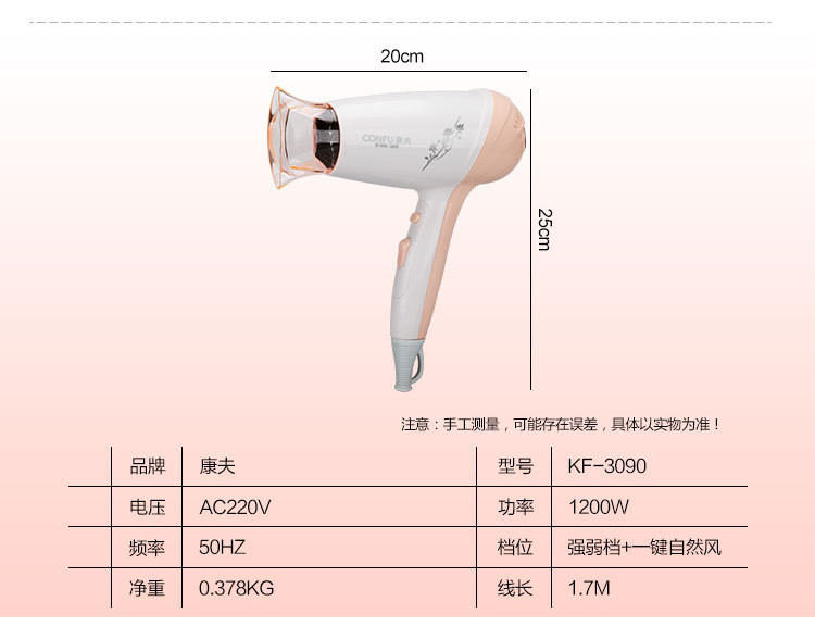 中国邮政 【益阳馆积分商城】康夫电吹风