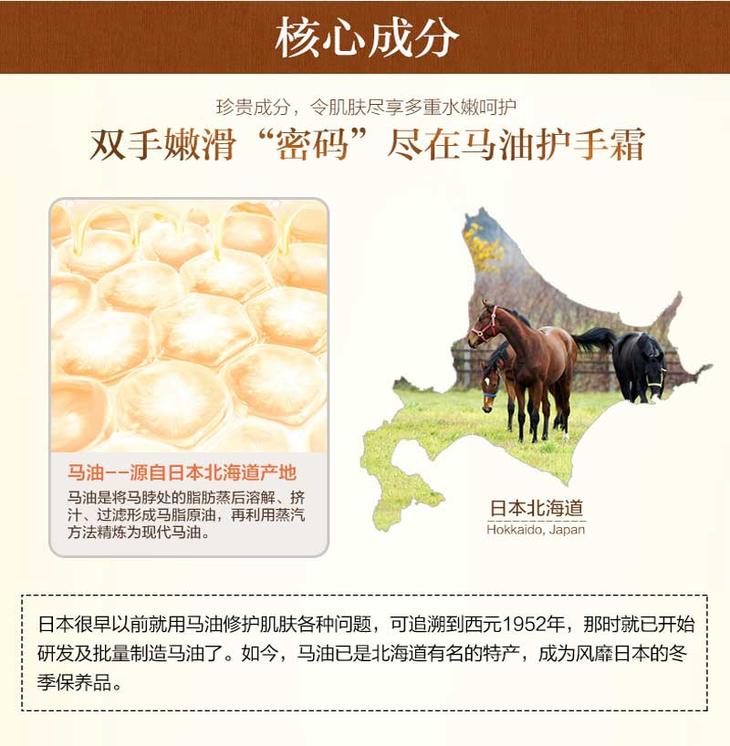 【仅限焦作地区积分兑换】佰合卉马油护手霜100g