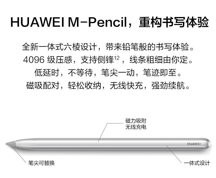 华为/HUAWEI    新品华为matepadpro 6+128全网通 【仅限焦作邮政积分兑换】