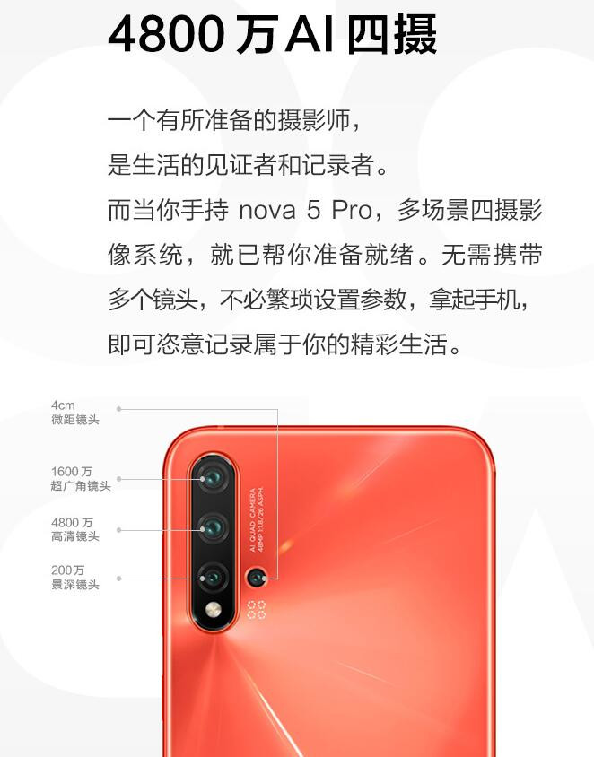 华为/HUAWEI  nova5 pro   【仅限焦作邮政积分兑换】