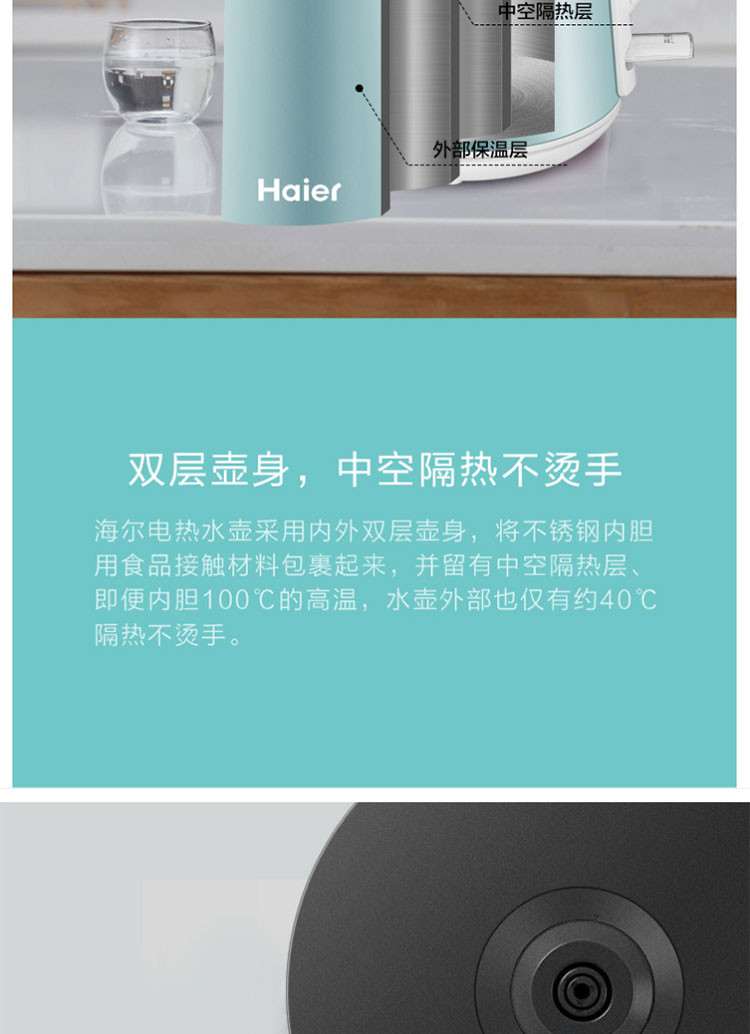 海尔/Haier 电热水壶HKT-D5A 1.5升无缝内胆双层防烫304不锈钢