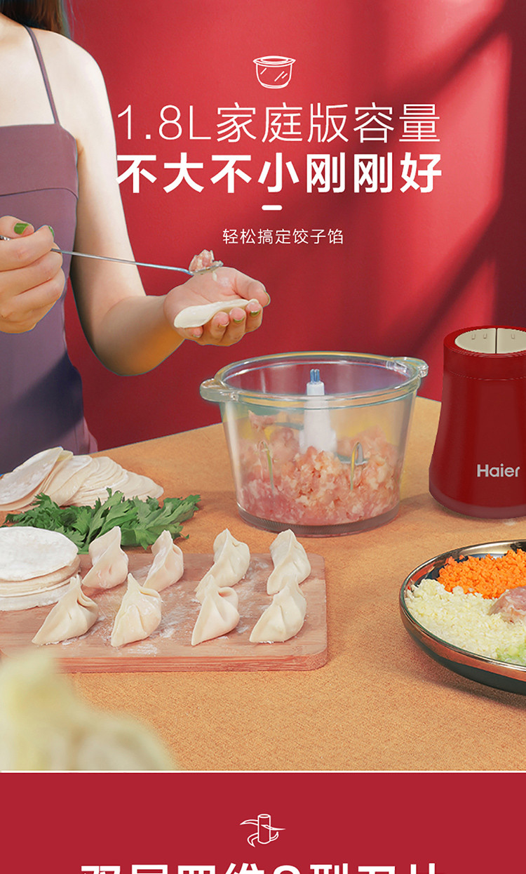 【年货节专享 领券立减20元】海尔/Haier 玺悦系列 绞肉机家用多功能电动料理机BC1810W