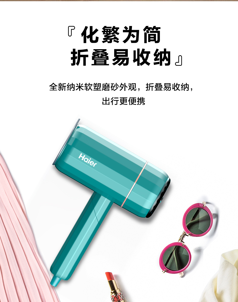 海尔/Haier 挂烫机智能蒸汽加热家用迷你烫衣机电熨斗便携式旅行熨烫机 HY-GW1506