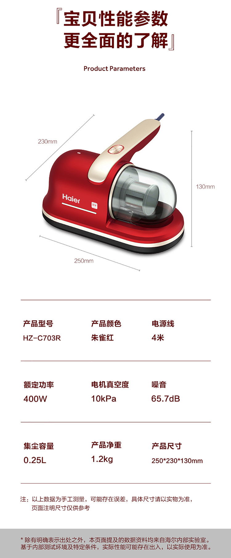 海尔/Haier玺悦系列有线除螨仪手持床上家用吸尘器紫外线杀菌除螨HZ-C703R