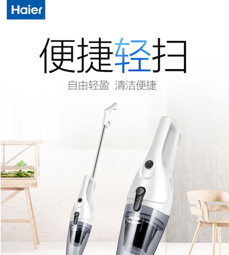 海尔/Haier 吸尘器 家用立式 600W吸力 手持大功率 HT-C2160B