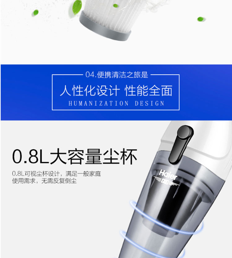 海尔/Haier 吸尘器 家用立式 600W吸力 手持大功率 HT-C2160B