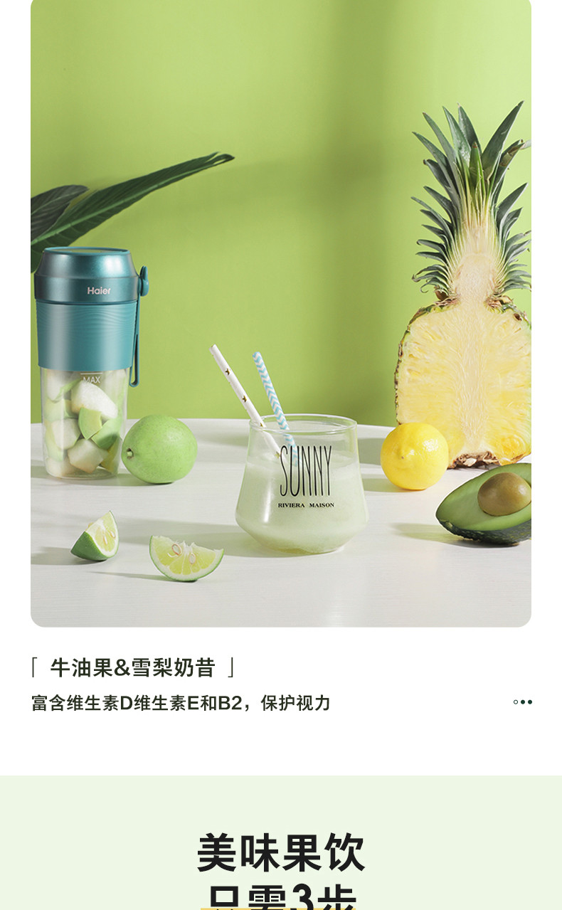 海尔 Haier 榨汁机随行杯 快速料理机搅拌机  便携式果汁机 LD3004F