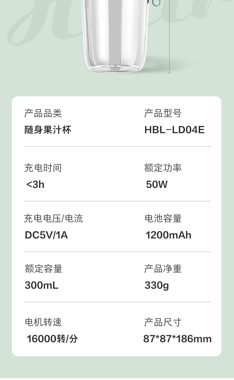 海尔 Haier 榨汁机随行杯 快速料理机搅拌机  便携式果汁机 LD3004F