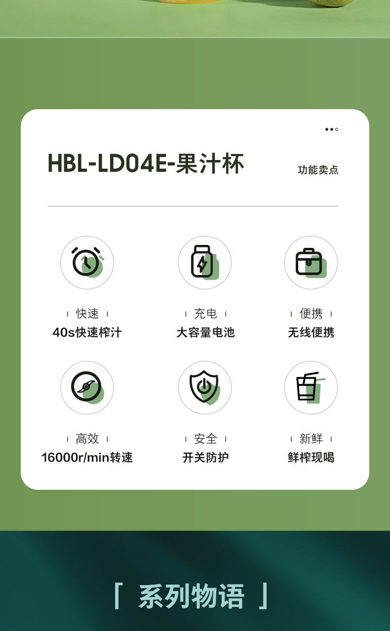 海尔 Haier 榨汁机随行杯 快速料理机搅拌机  便携式果汁机 LD3004F