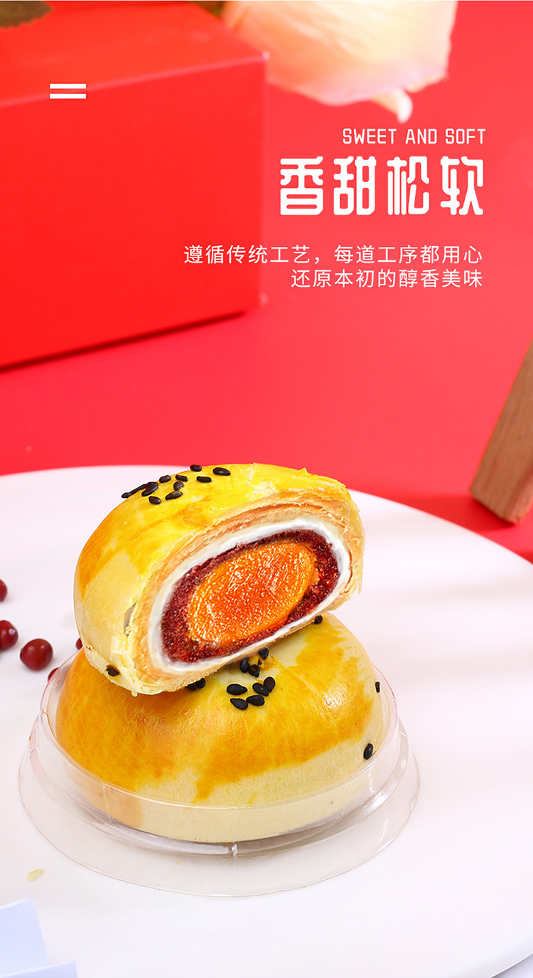 佬食仁  新品网红蛋黄酥礼盒 办公糕点零食 55gX12枚 660g/箱