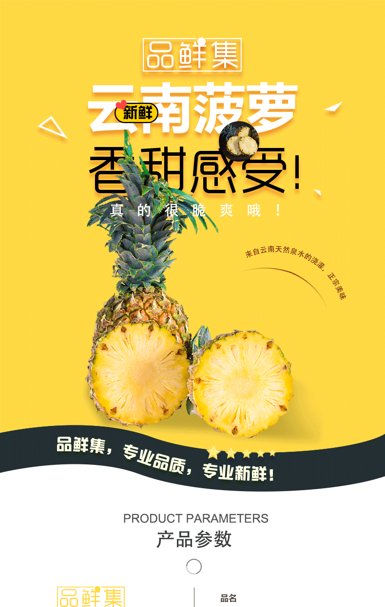 云南新鲜香水菠萝 2.5kg新鲜水果 水果