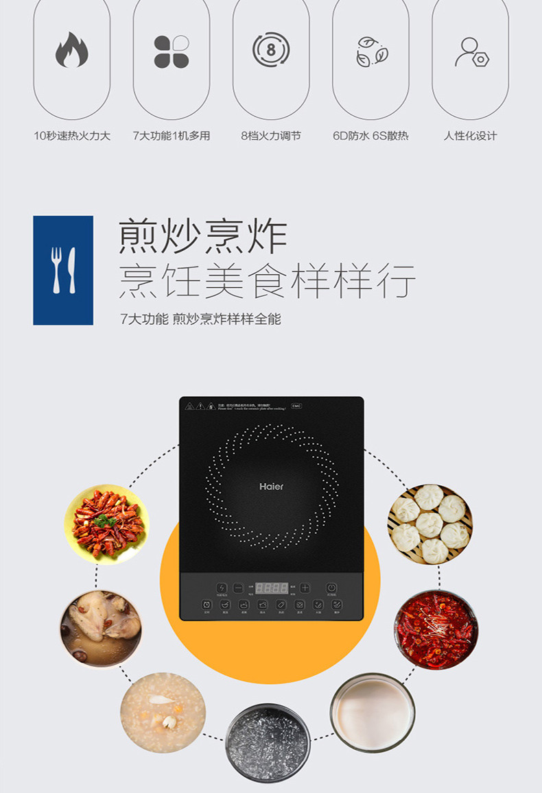 海尔 电磁炉家用大功率一键爆炒定时预约 触摸感应 多功能电磁炉C21-CK36
