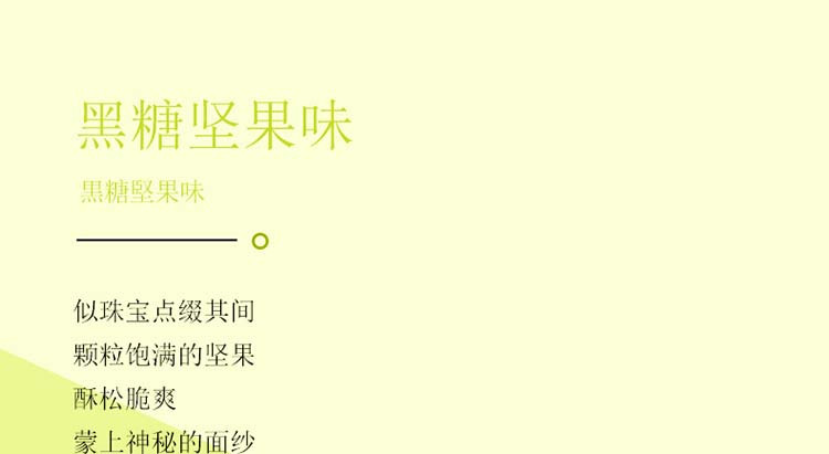 佬食仁 奶果の酥日式沙琪玛整箱儿童零食 酸奶味黑糖坚果沙琪玛300g【酸奶蔓越莓味+黑糖坚果味】