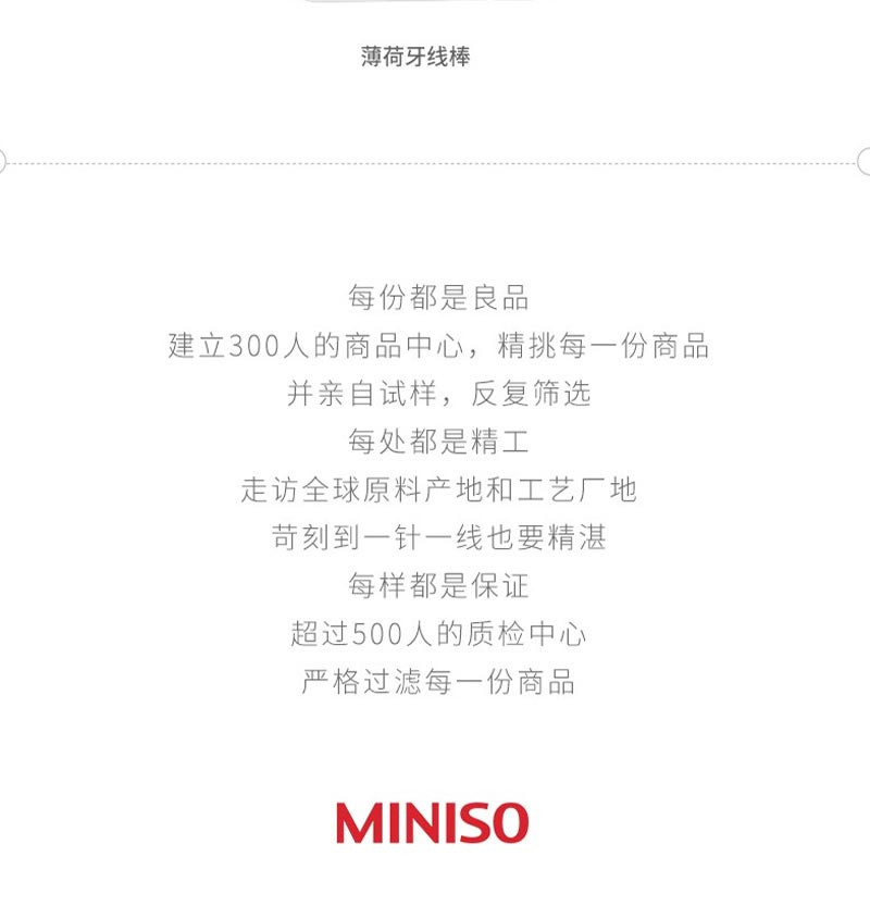 名创优品/MINISO薄荷牙线棒(180支装) 颜色随机发送