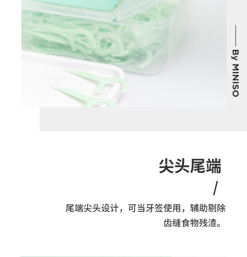 名创优品/MINISO薄荷牙线棒(180支装) 颜色随机发送