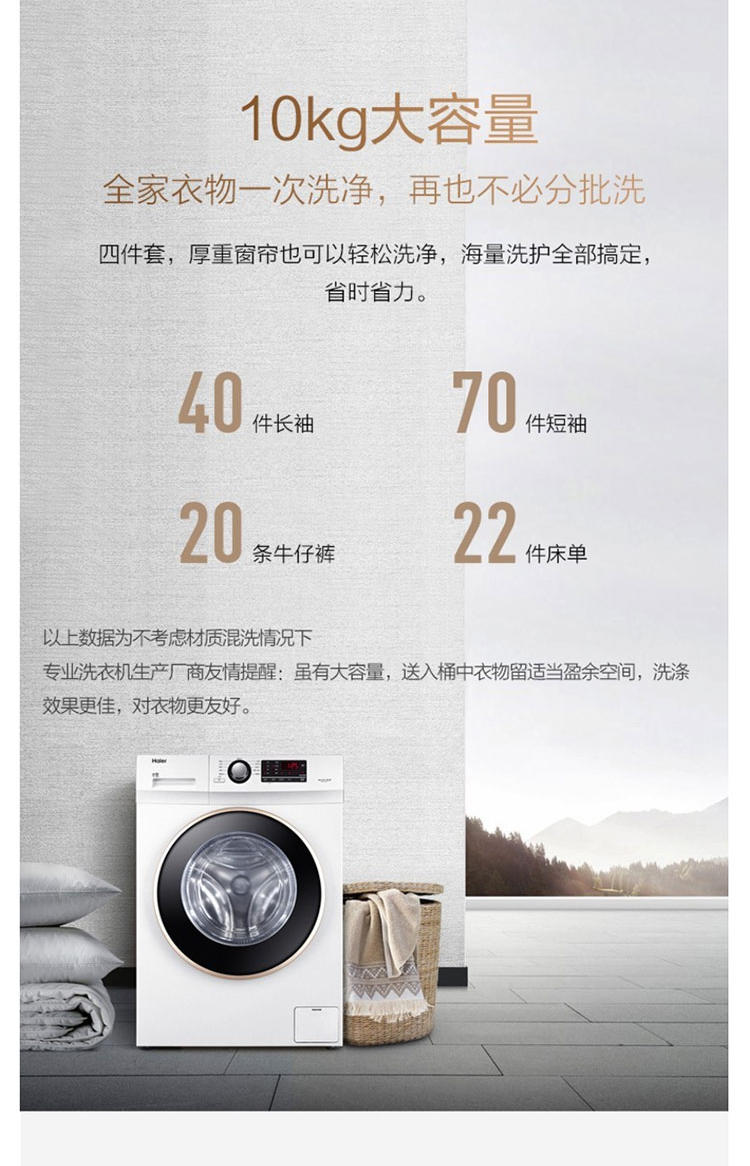 海尔/Haier 洗衣机滚筒10KG全自动洗烘一体机变频节能蒸汽除菌10公斤XQG100U1