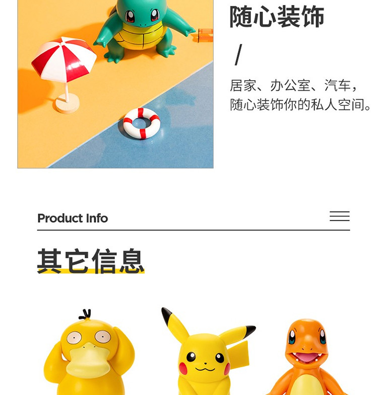 名创优品/MINISO 宝可梦系列皮卡丘摆件1个装 比卡丘